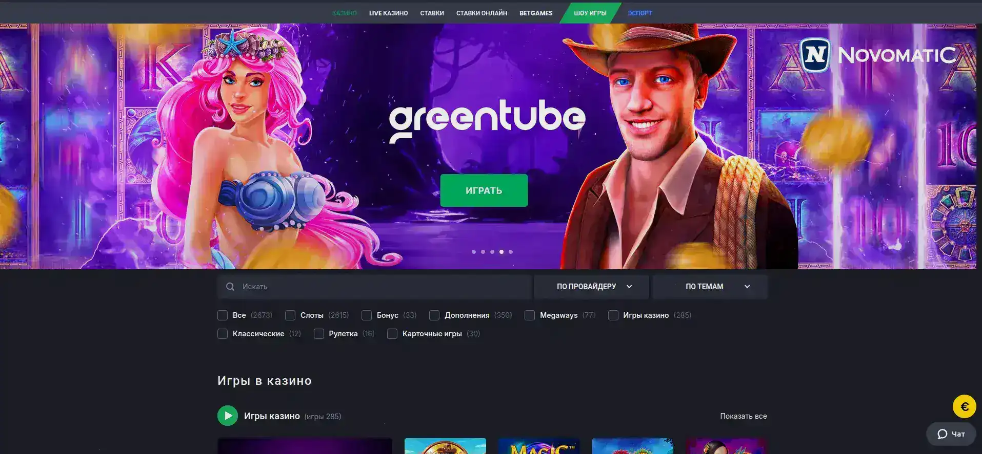 платежи Twin casino безопасность